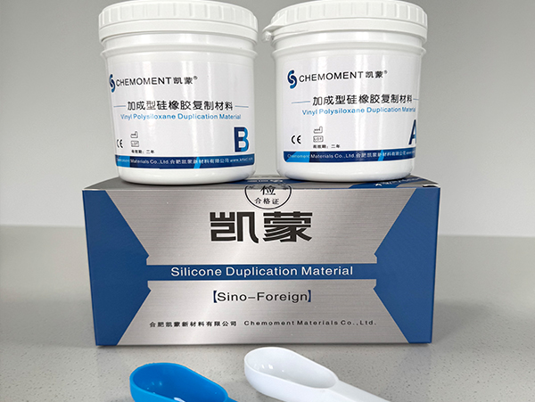 技工用加成型硅橡胶