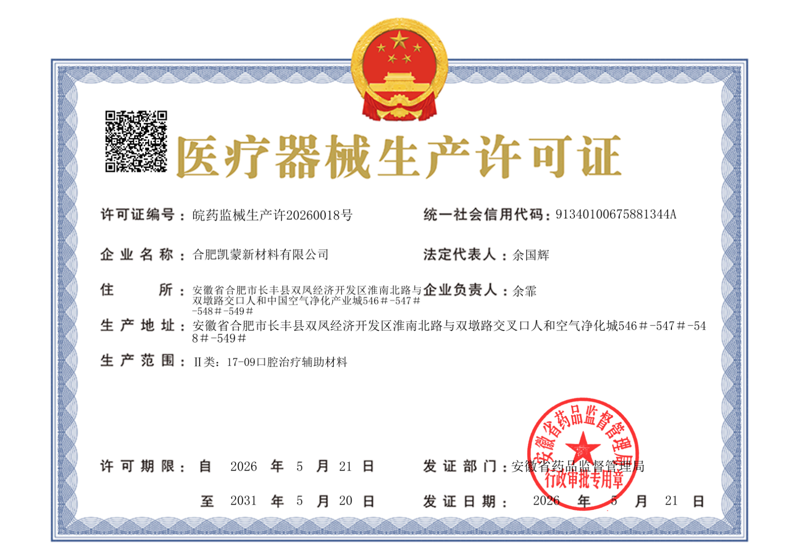 微信图片_20260522113305_3851_220.png